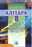 /Files/images/lnyka_algebra/a2_001.jpg